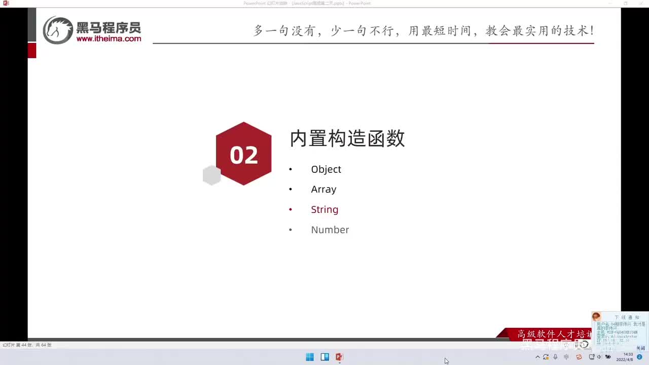 JS进阶-day2-171-字符串常见方法