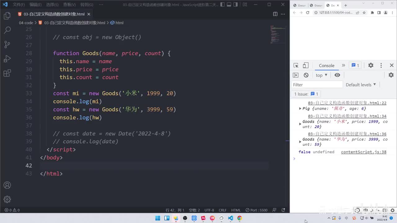 JS进阶-day2-165-new 实例化执行过程