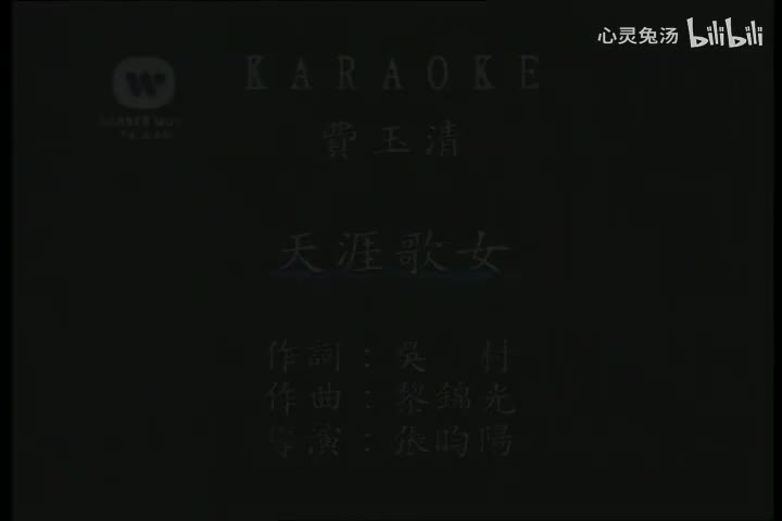 费玉清-天涯歌女-国语-流行歌曲