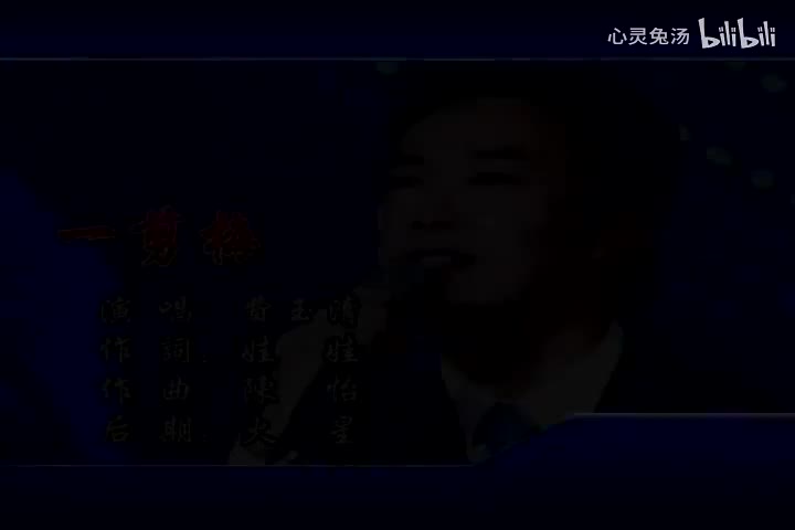费玉清-一剪梅(演)-国语-流行歌曲