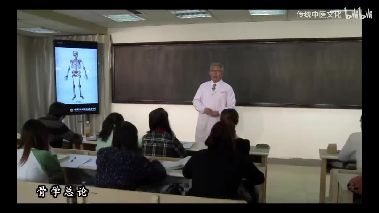 1-解刨学-运动系统-骨学概述