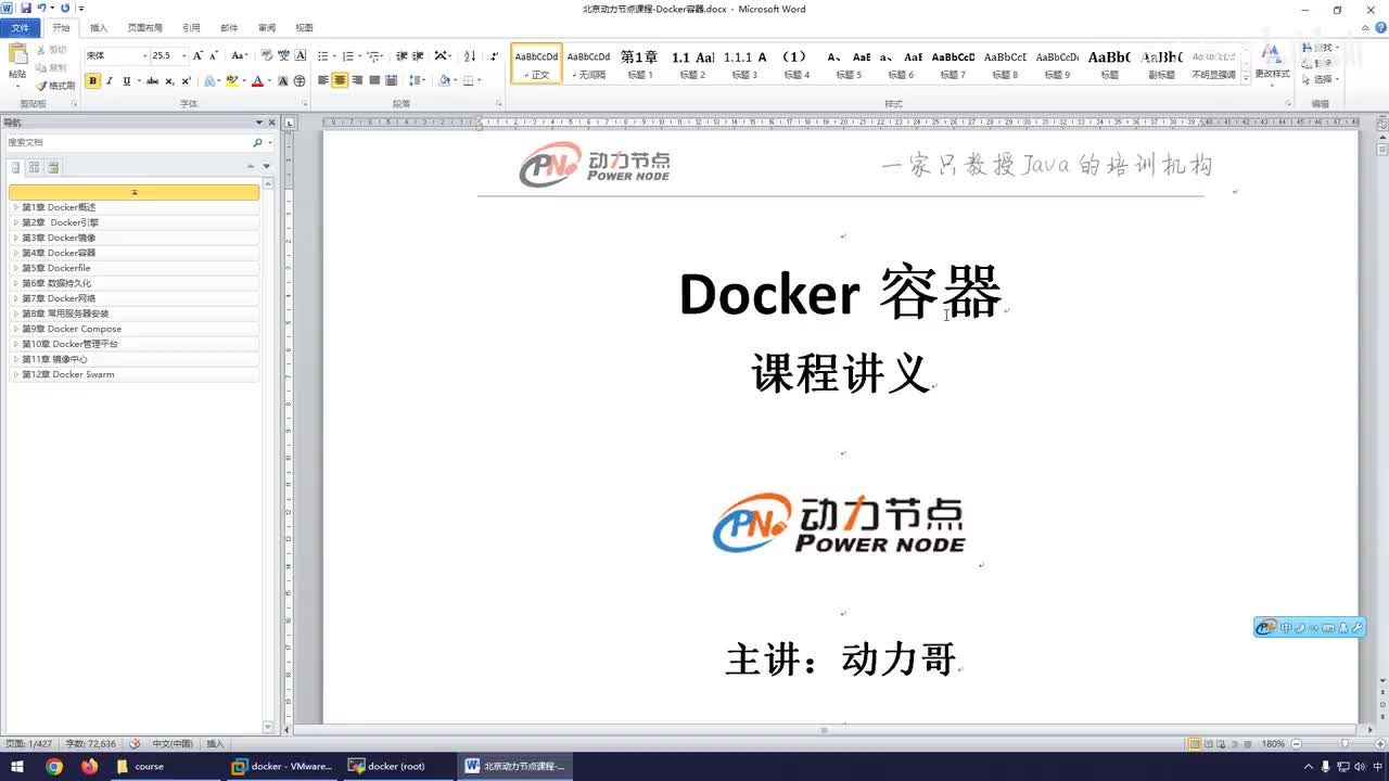 115-Docker Compose简介