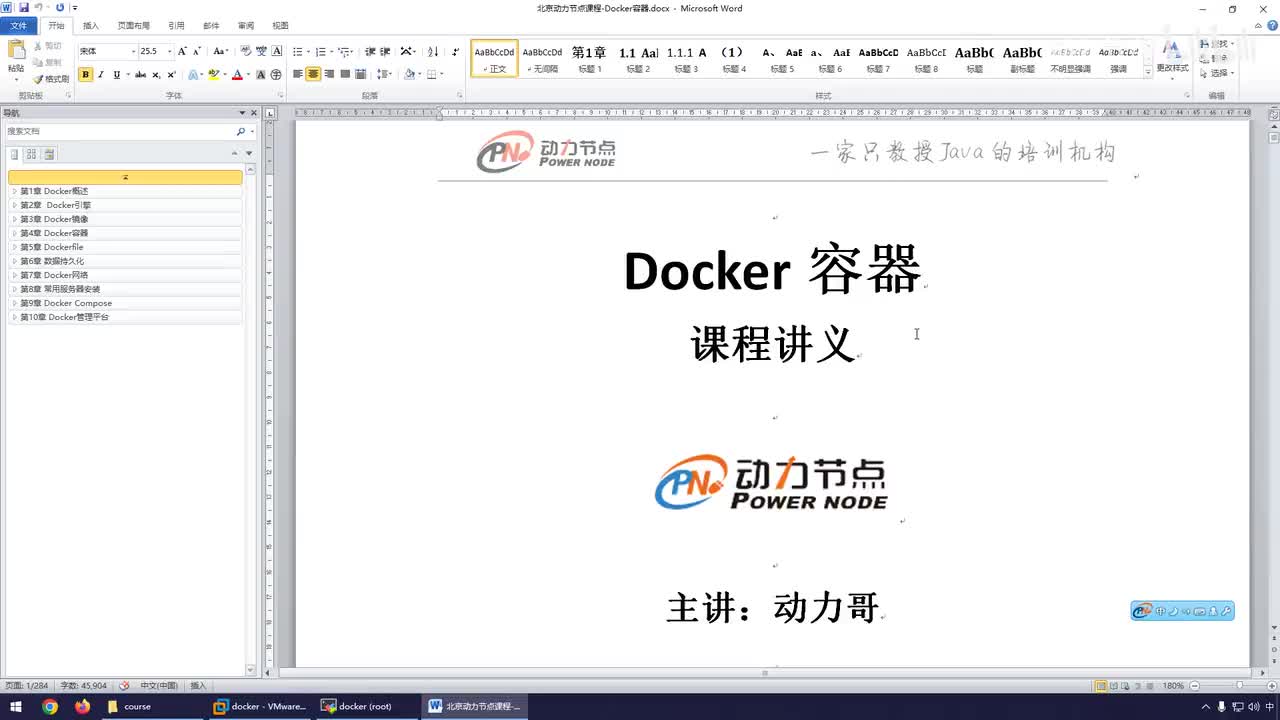 049-docker ps命令详解