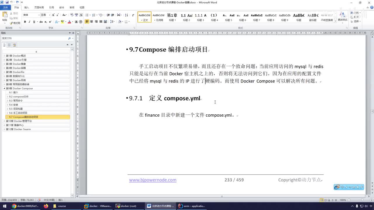 123-DockerUI管理平台