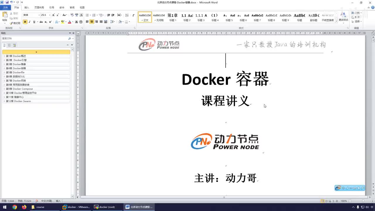 130-镜像中心内容简介
