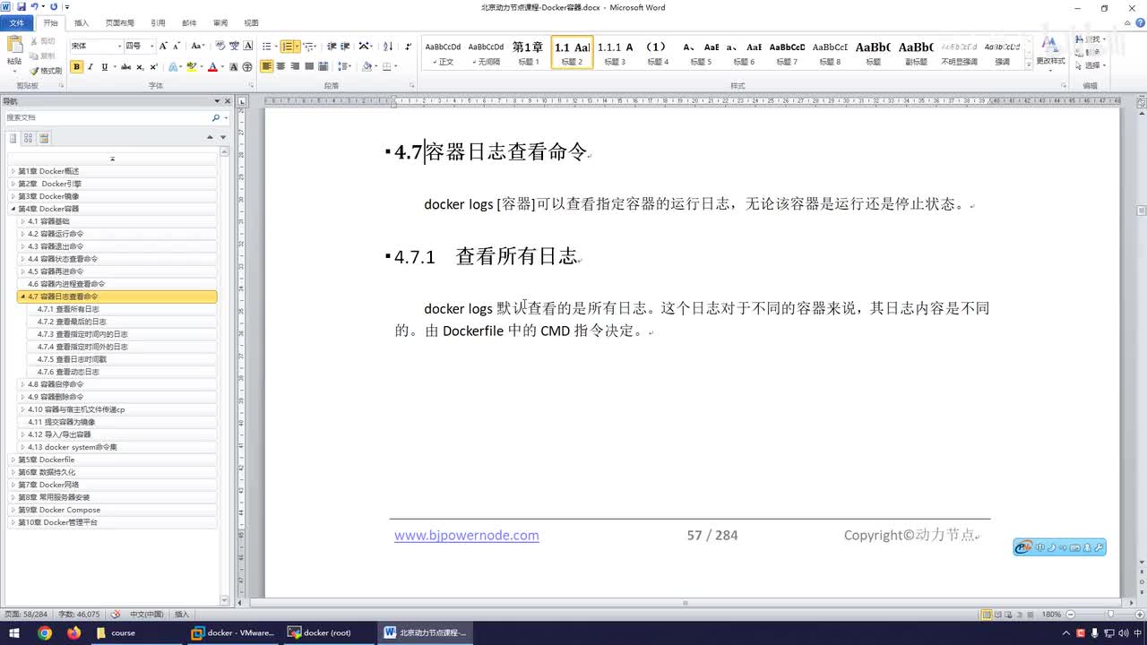 053-docker cp命令详解