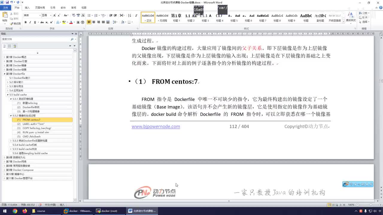 082-docker build cache机制