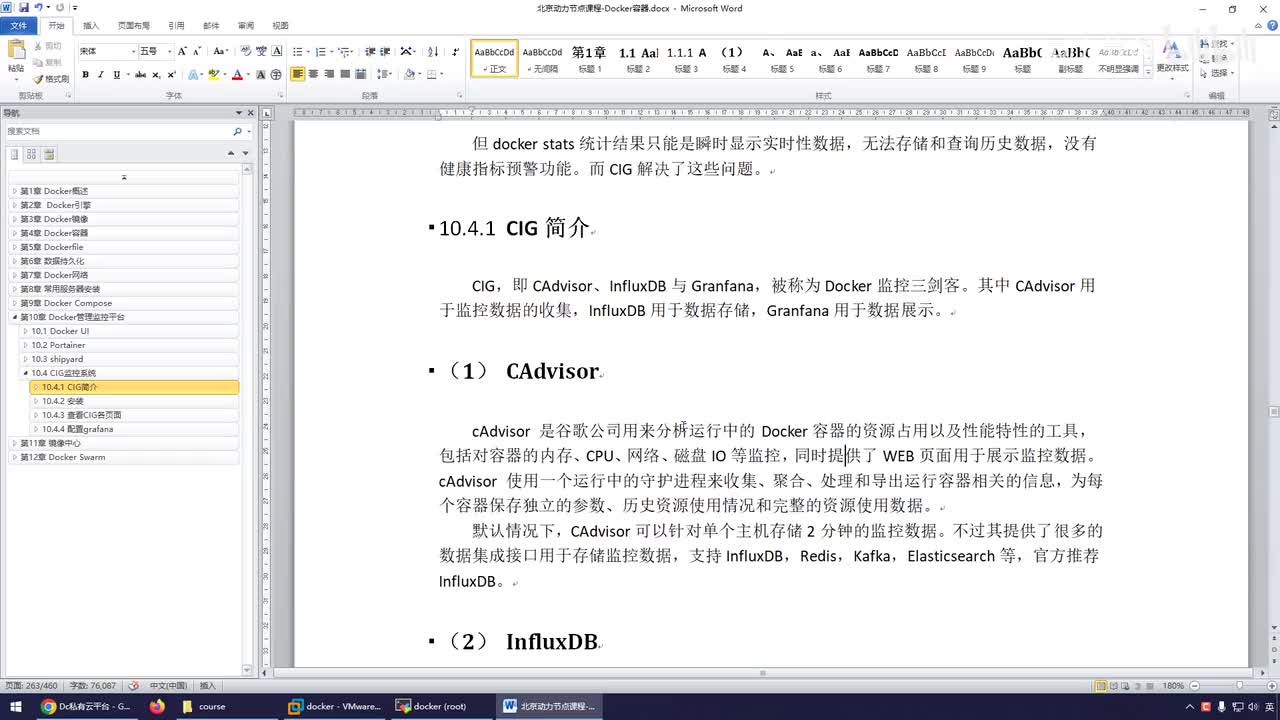 127-定义CIG的compose文件