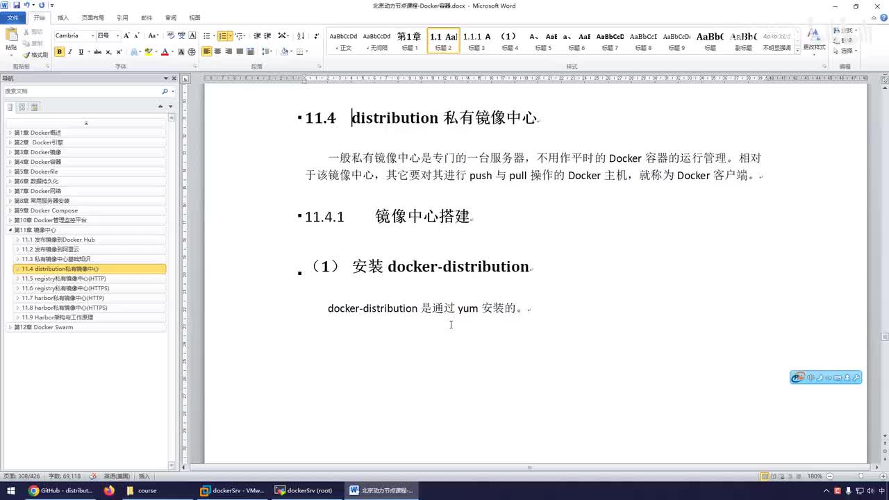 152-registry镜像中心搭建