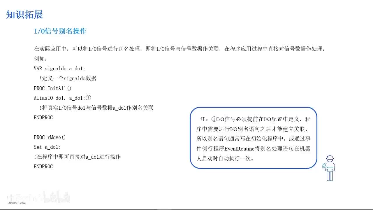 03_6码垛_知识拓展