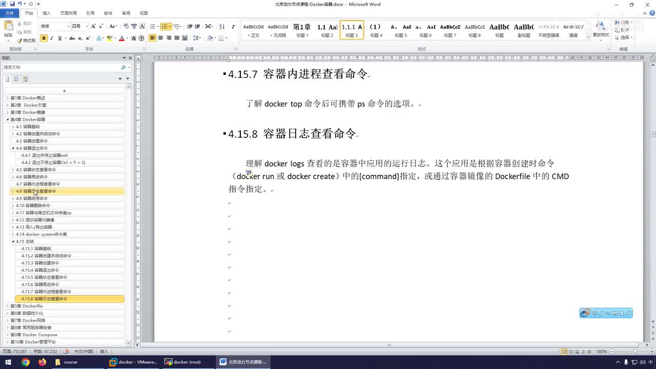 064-章节总结(重要)2