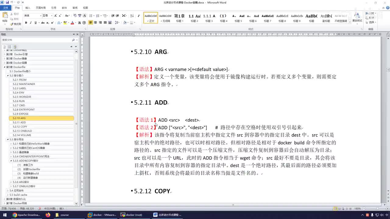 077-ONBUILD指令用法详解