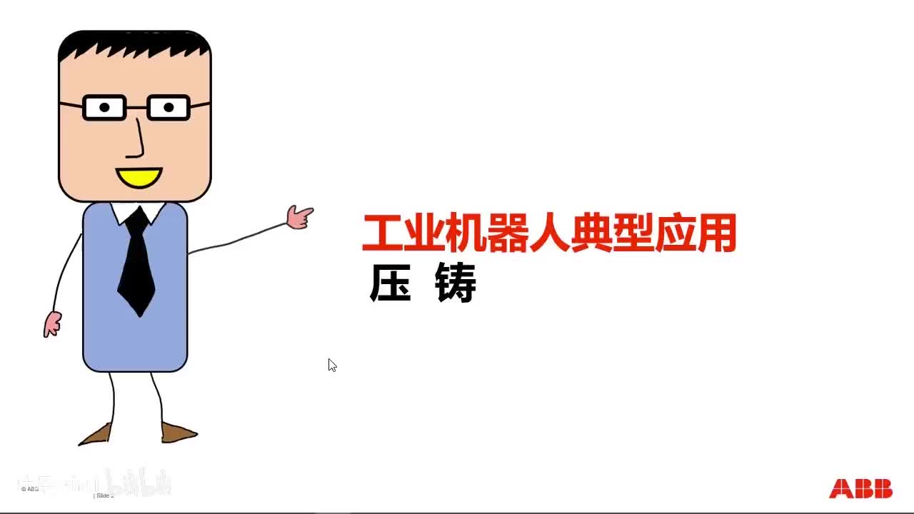 05_1压铸_知识储备