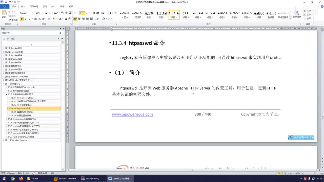 146-容器的退出状态码