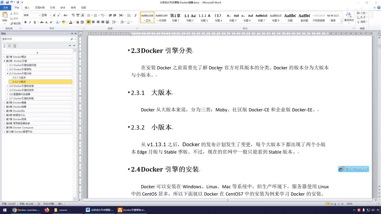 018-系统要求及安装方式