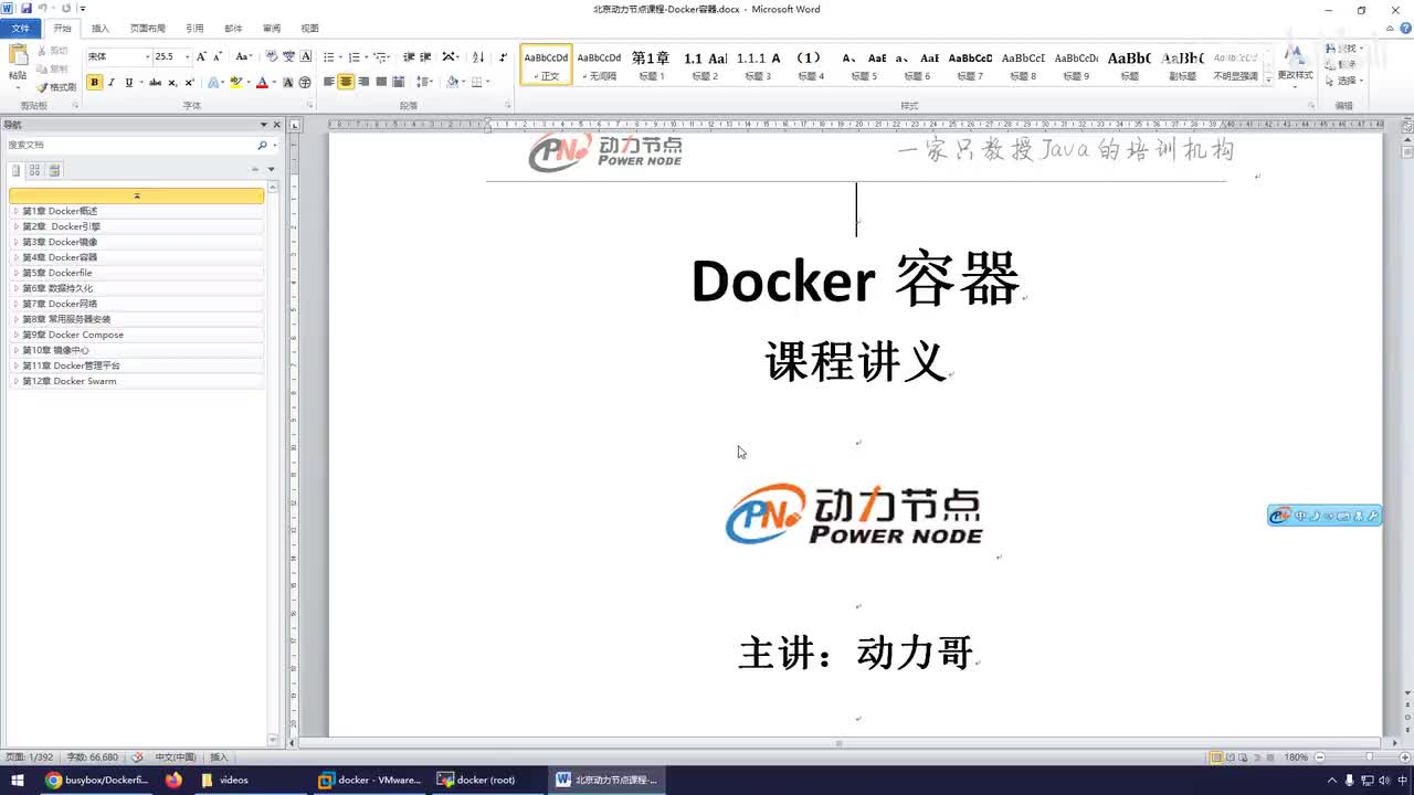 093-Docker网络引入