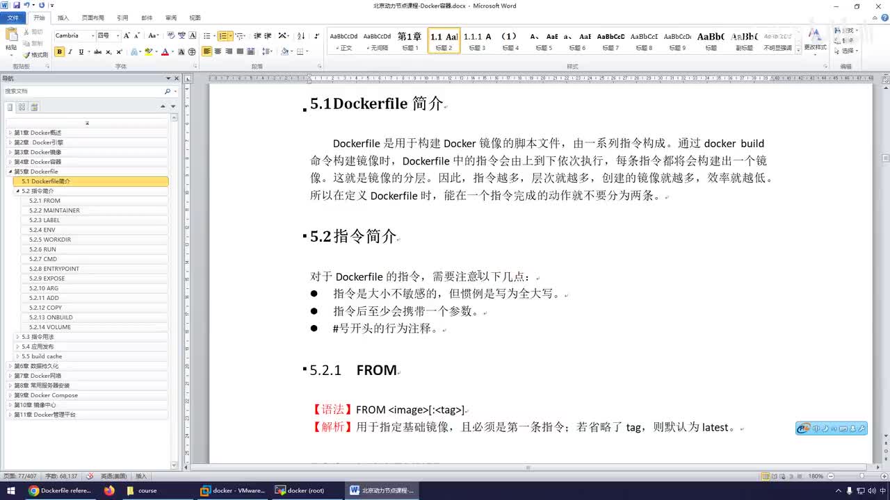 066-构建自己的HelloWorld镜像