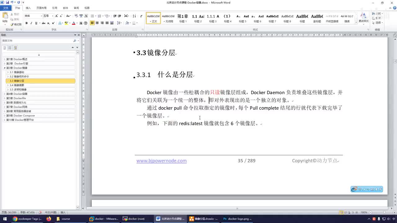 037-LinuxOS启动过程