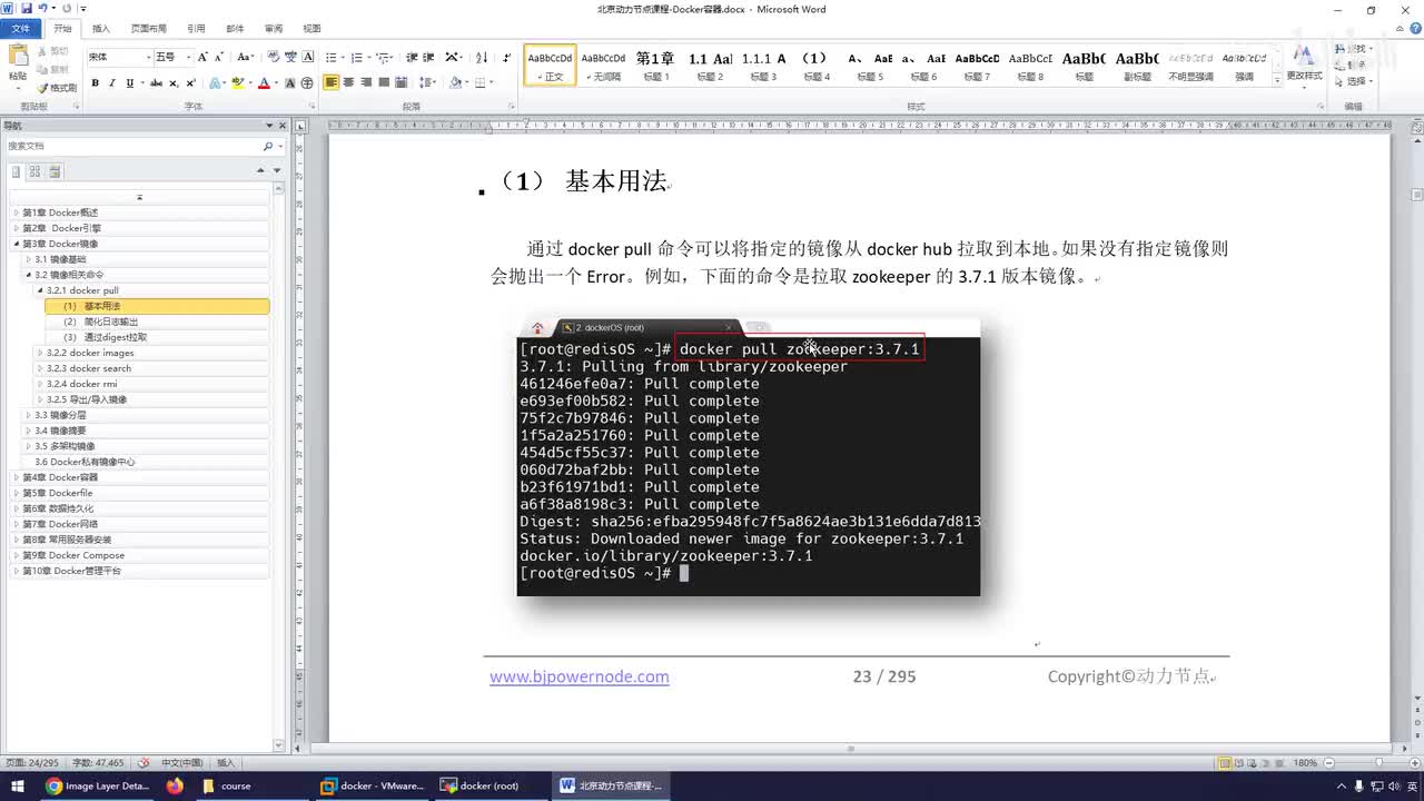 029-docker images命令详解