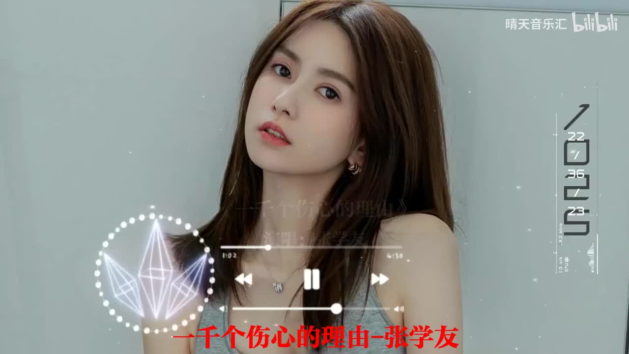 001. 一千个伤心的理由