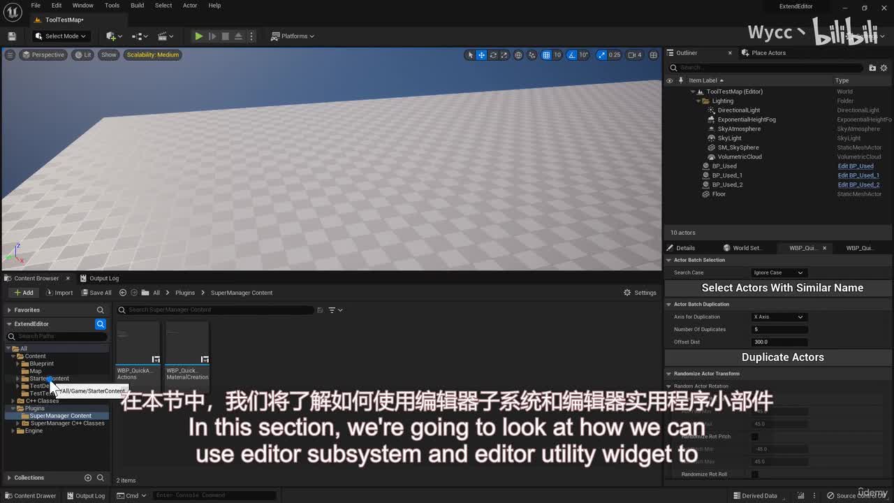 1. Quick Actor Actions Section Overview_压制cn