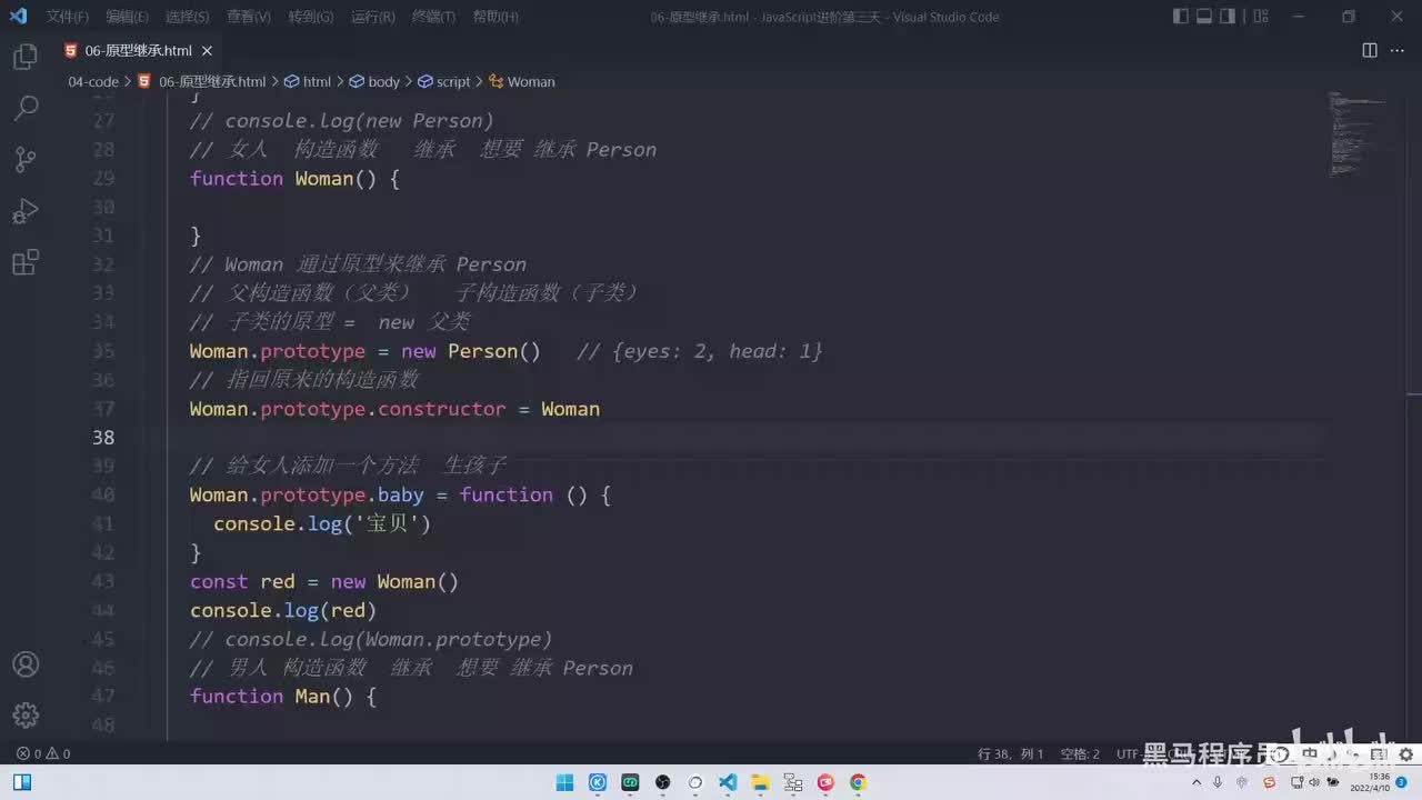 JS进阶-day3-183-原型链以及instanceof运算符