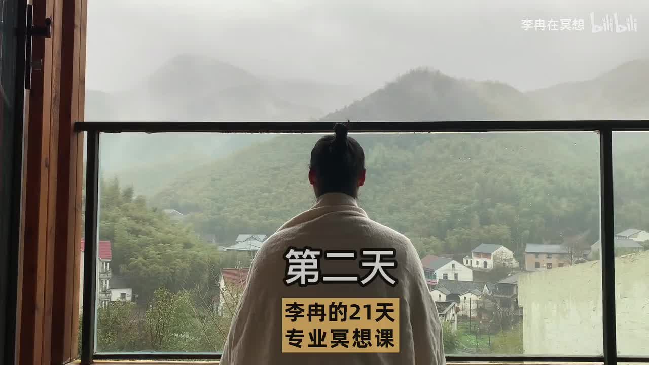 【练习】D2-放松，是需要努力练习的