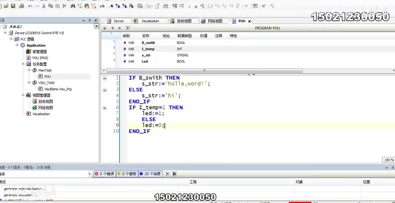 40-36、codesys如何把程序和可视化视图连接起来，做一个界面控制-720P 高清-AVC