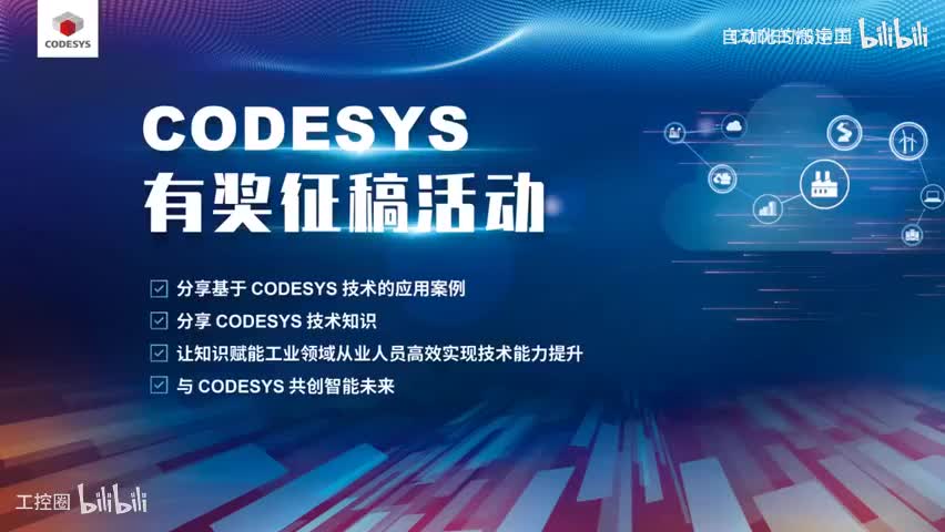 93-E06.复杂运动控制训练营(六)PLCopen单轴控制功能块的讲解及应用编程-480P 清晰-AVC