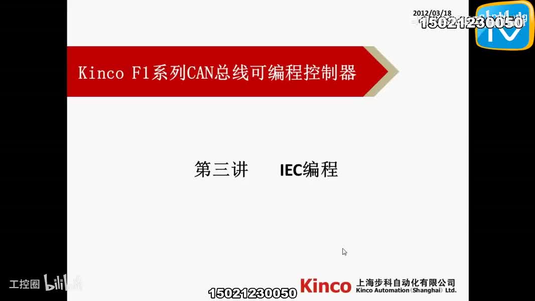 43-39、CoDeSys视频-编程语言-720P 高清-AVC