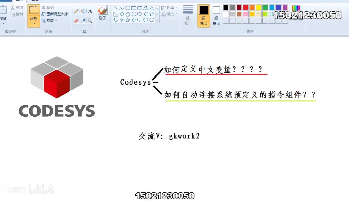 41-37、Codesys如何设置中文变量和如何自动列出指令组件-720P 高清-AVC