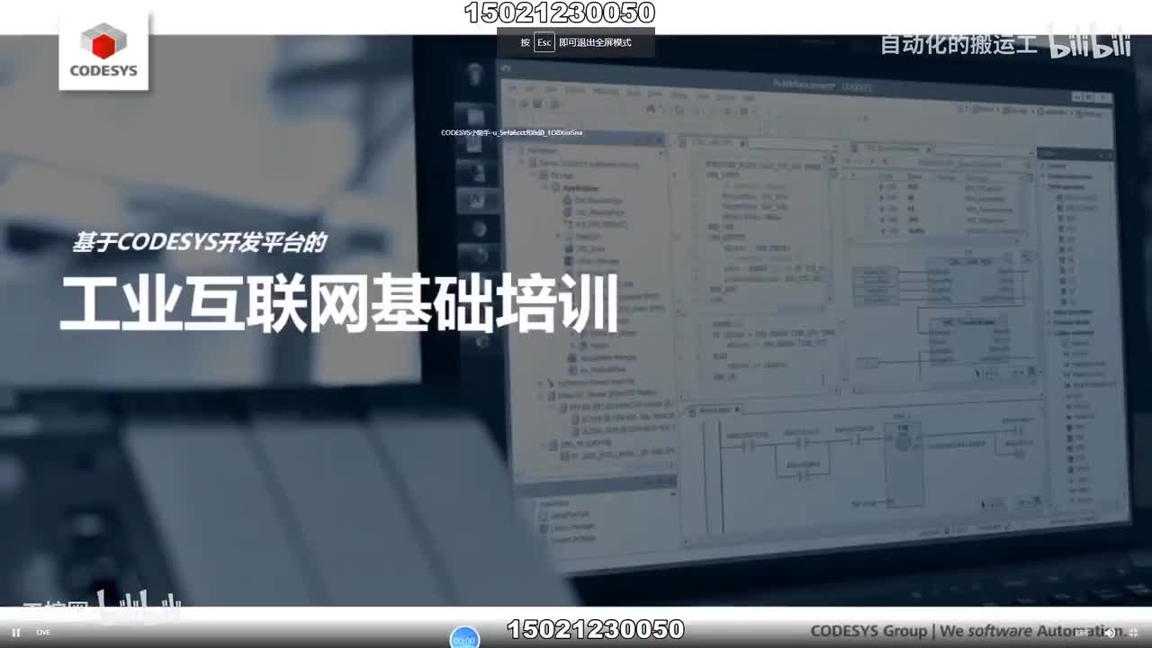 55-A12.基于CODESYS开发平台的工业互联网基础培训-1080P 高清-AVC