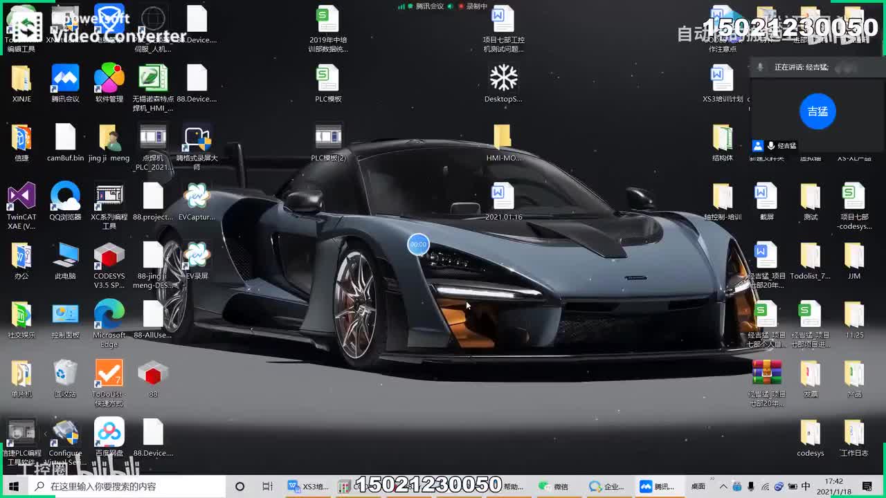 4-_codesys详细使用培训-1080P 高清-AVC