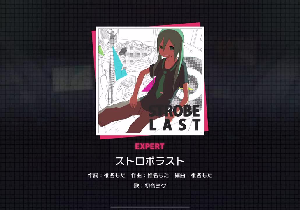 【279】ストロボラスト