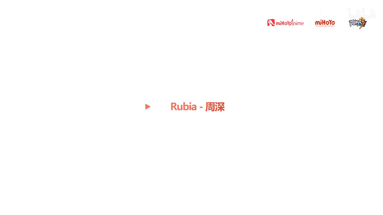 「Rubia」
