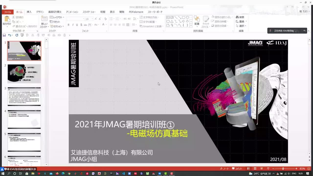 讲解前准备工作