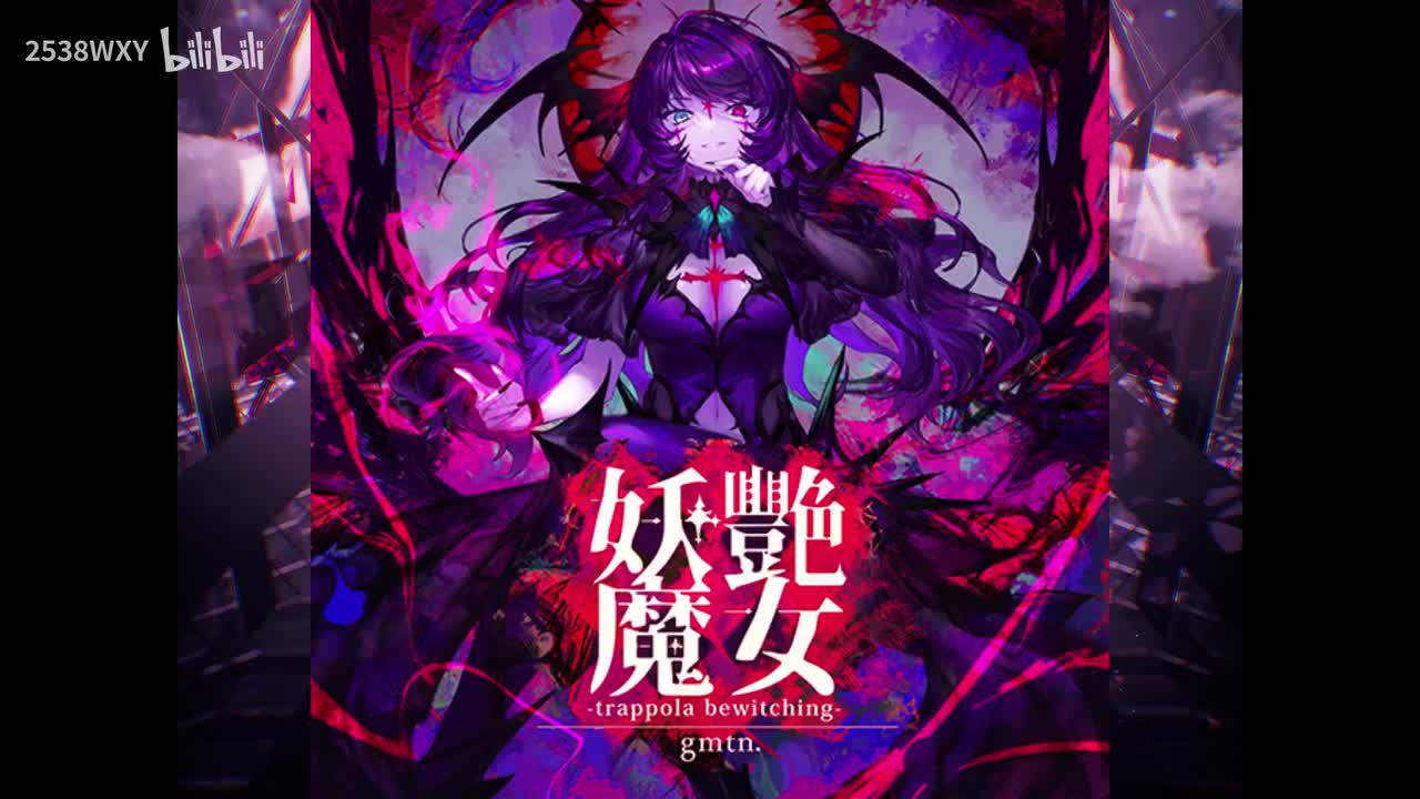 妖艶魔女 -trappola bewitching- - gmtn.【Vicious Labyrinth】