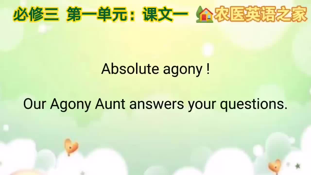 第一单元：Absolute agony !