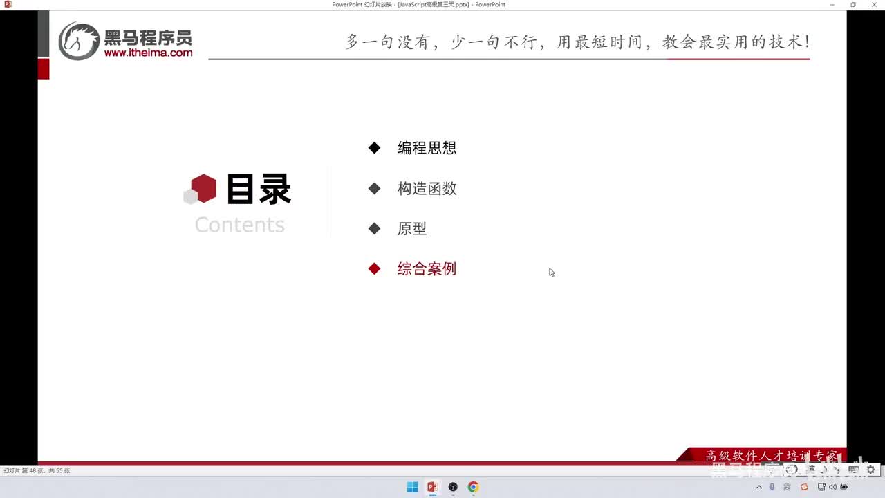 JS进阶-day3-184-综合案例-模态框构造函数写法