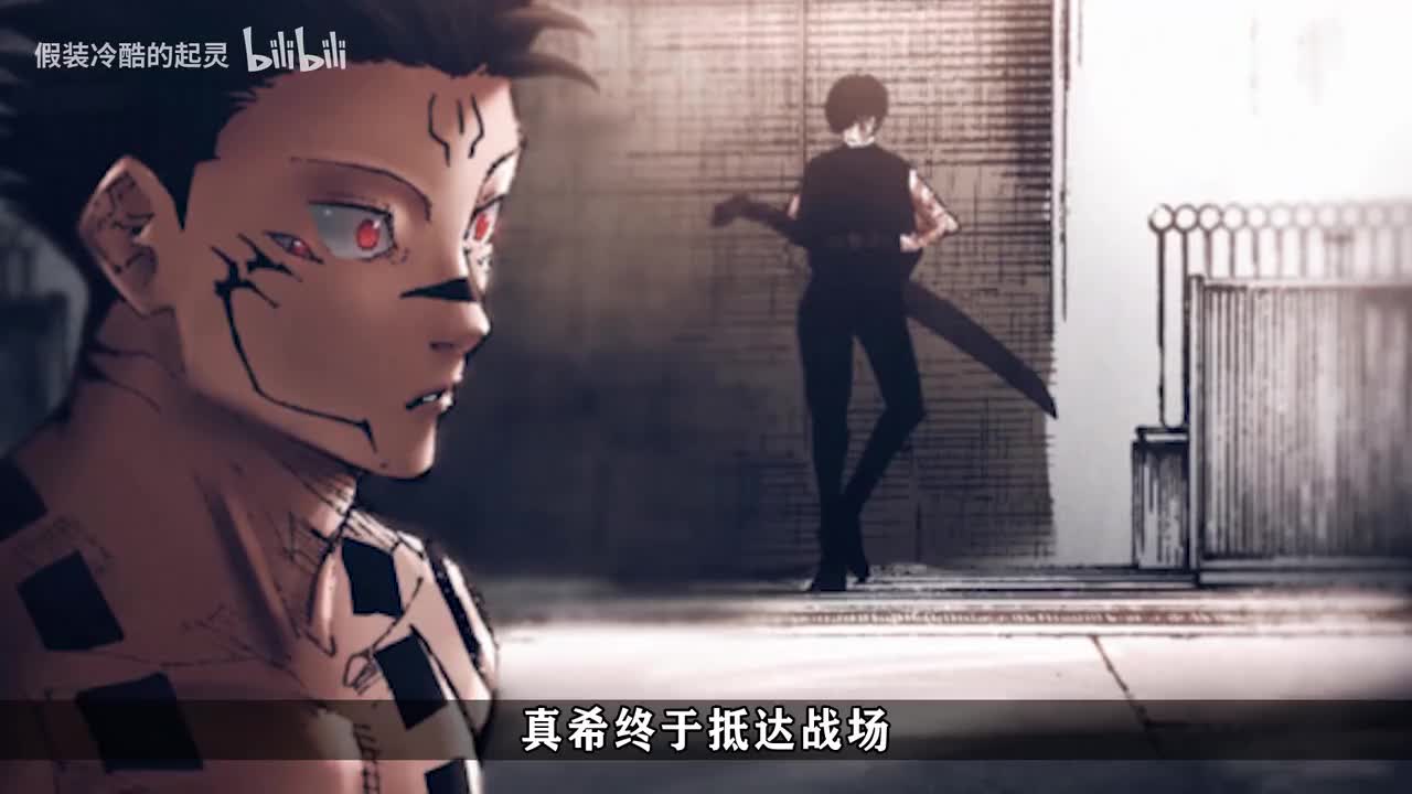 215话：真希入局，联手虎杖决战宿傩！