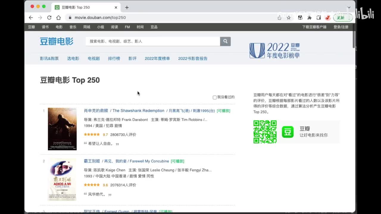 【10-实战课】从源码获取豆瓣电影TOP250