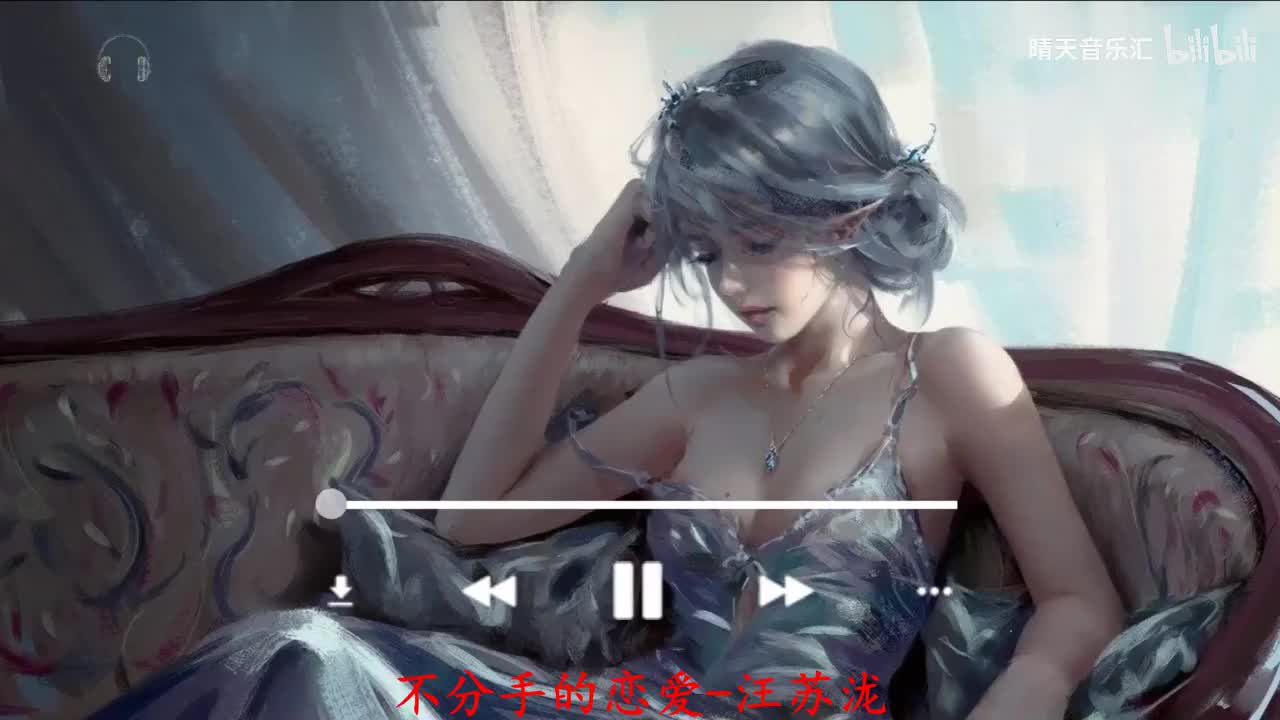 088. 不分手的恋爱