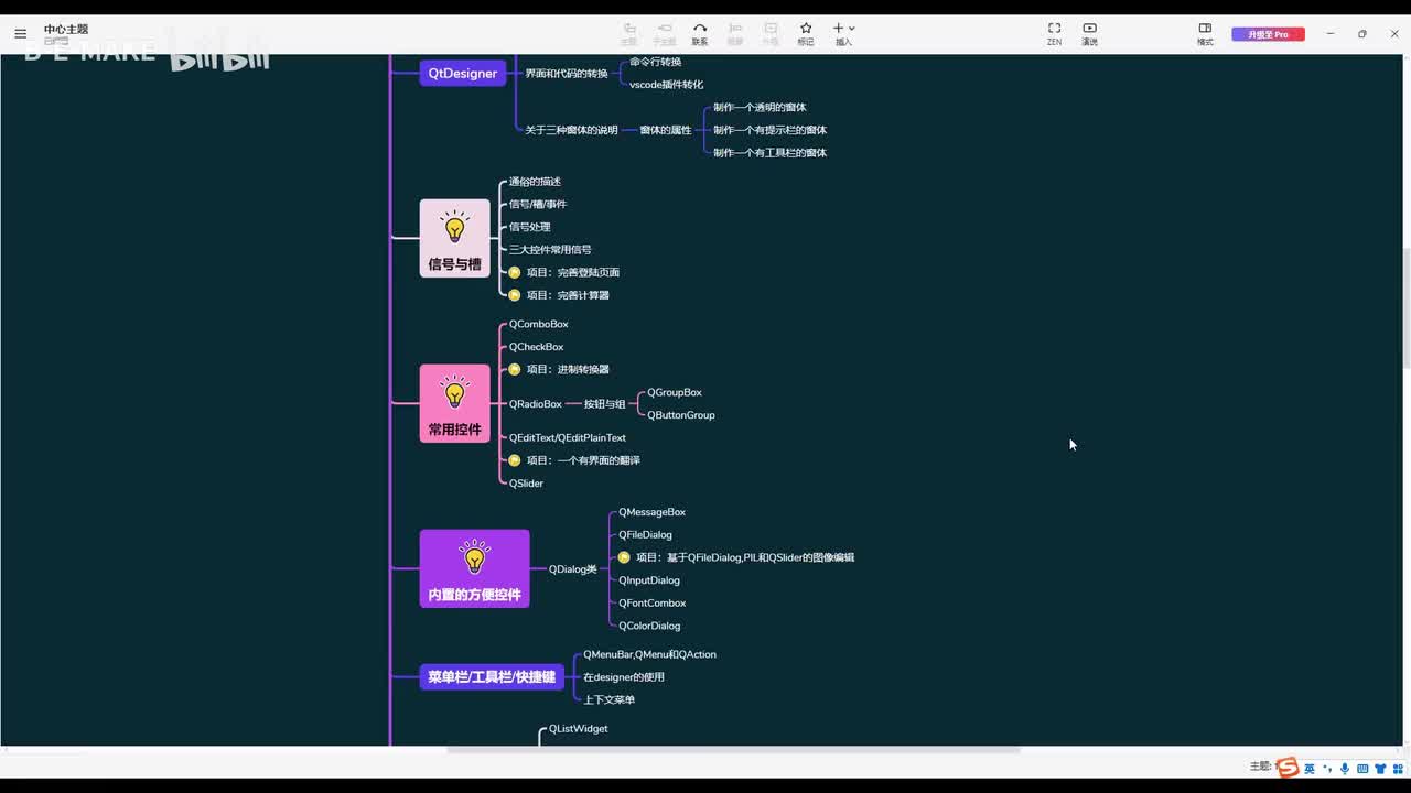 009常用控件-QComBoBox【下拉框】