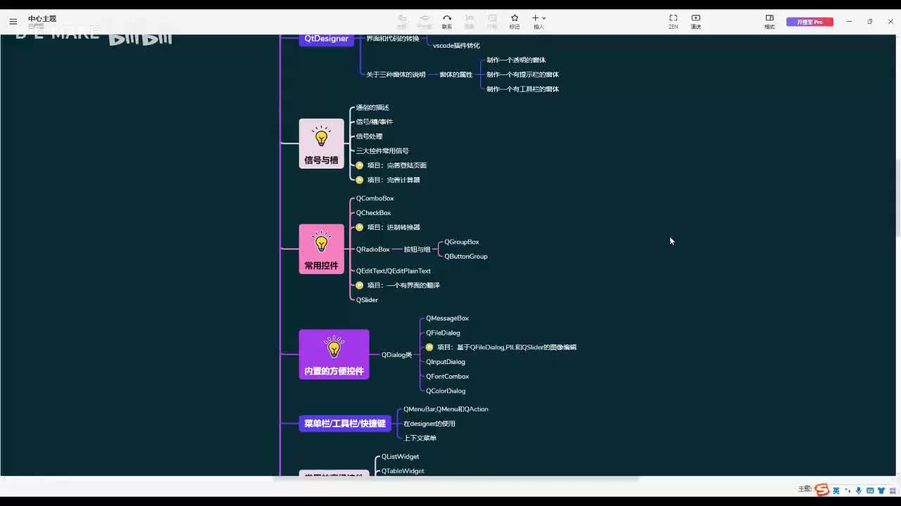 010常用控件-QCheckBox【多选框】