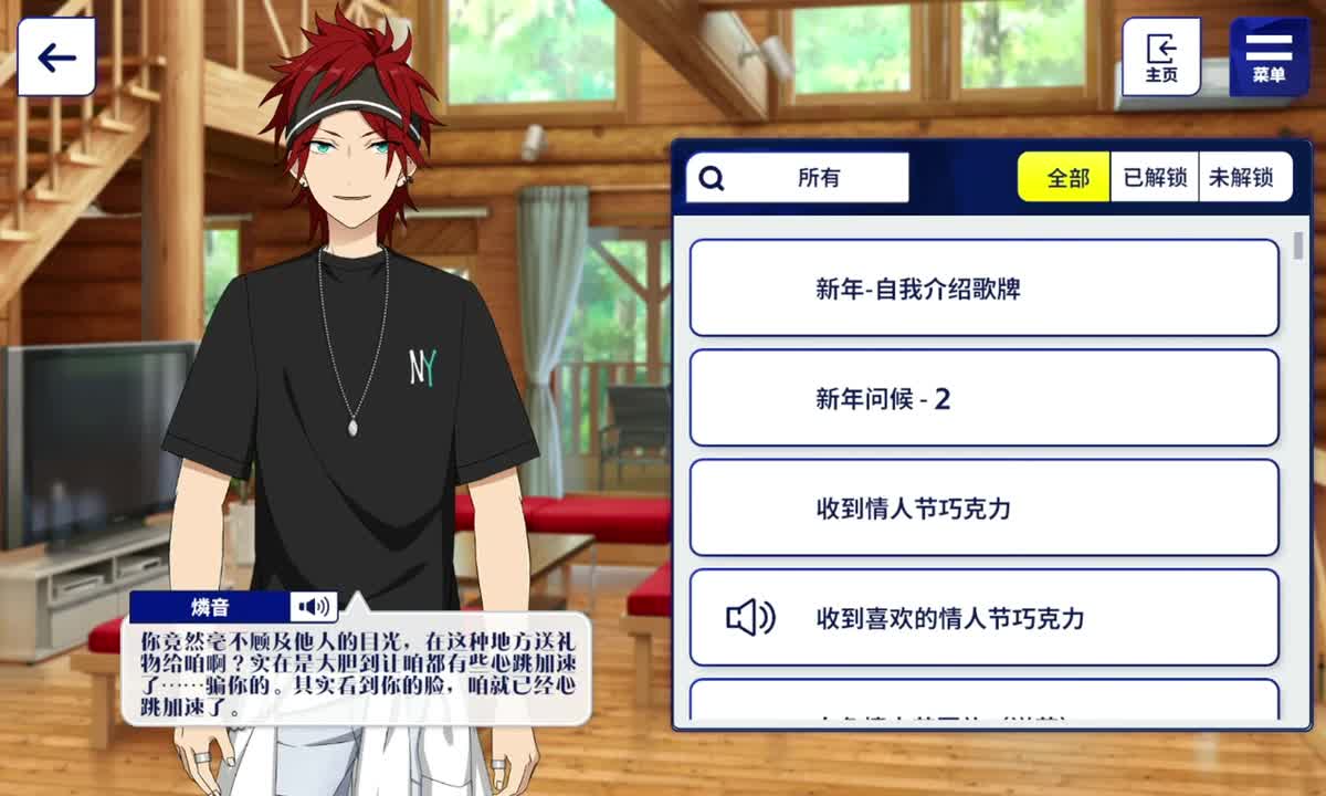 收到喜欢的情人节巧克力