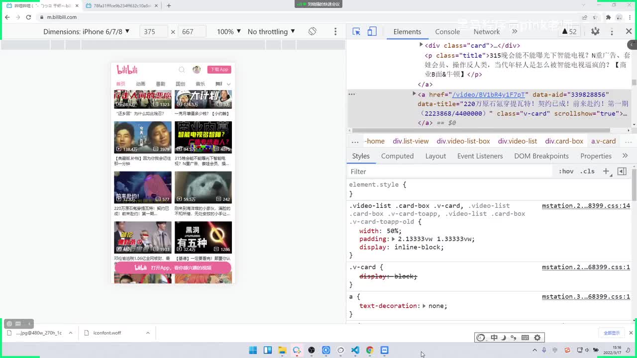10-bilibili项目-统计模块制作