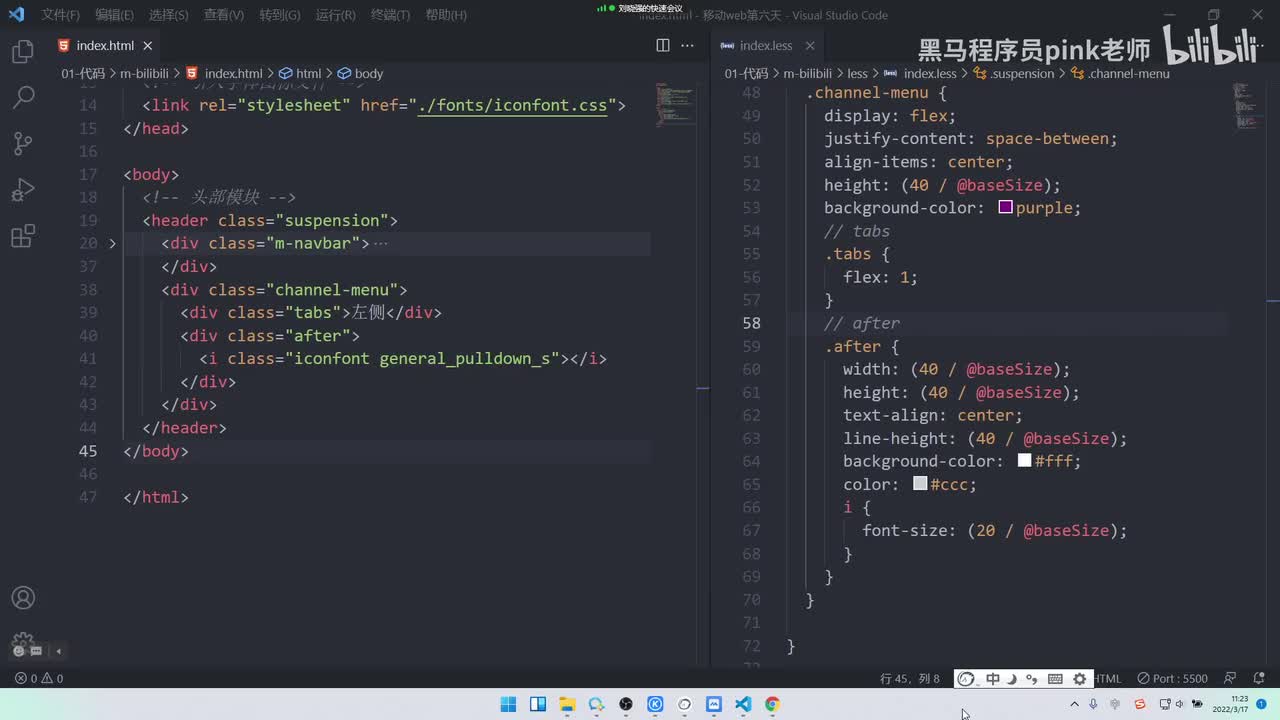 06-bilibil项目-频道链接模块做法