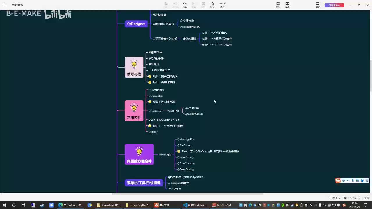 011项目：进制转换器1