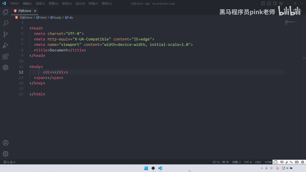 vscode自动格式化代码