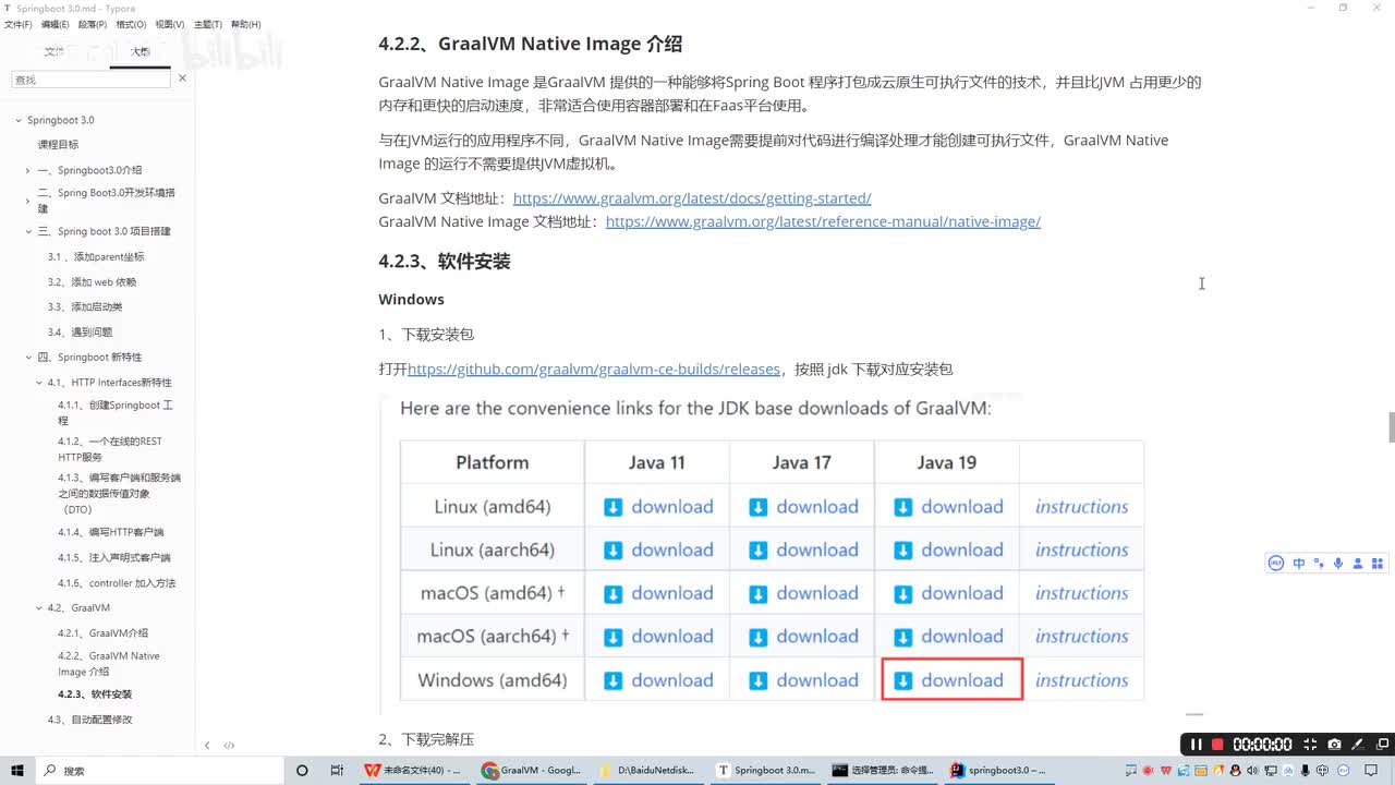 44 Springboot3.0自动装配原理修改